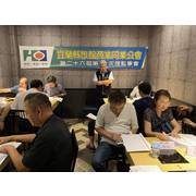 第26屆第12次理監事聯席會議