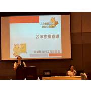 第27屆第三次會員大會