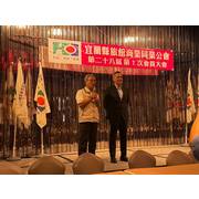 第28屆第一次會員大會