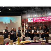 第28屆第一次會員大會